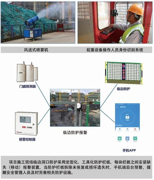 “數(shù)字施工，建筑未來(lái)”-南京九建緊鑼密鼓準(zhǔn)備省智慧工地觀摩-第5張圖片-南京九建
