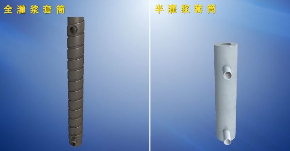 不會(huì)做裝配式建筑灌漿？看完這篇就全懂了！-第1張圖片-南京九建