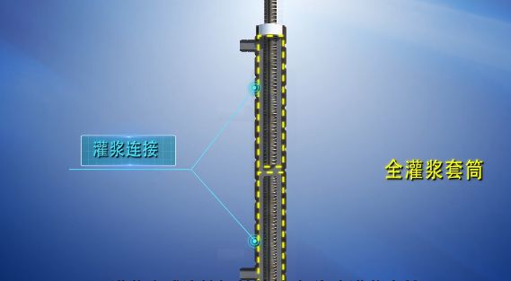 不會(huì)做裝配式建筑灌漿？看完這篇就全懂了！-第5張圖片-南京九建