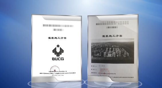 不會(huì)做裝配式建筑灌漿？看完這篇就全懂了！-第23張圖片-南京九建