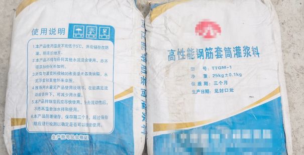 不會(huì)做裝配式建筑灌漿？看完這篇就全懂了！-第30張圖片-南京九建