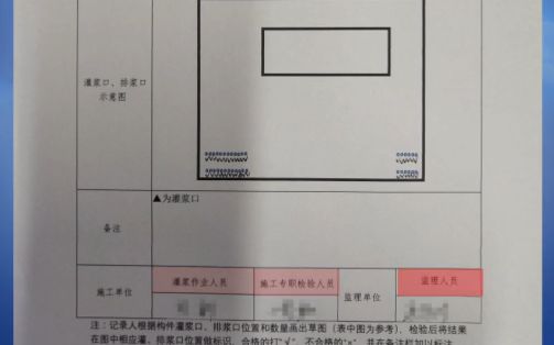不會(huì)做裝配式建筑灌漿？看完這篇就全懂了！-第59張圖片-南京九建