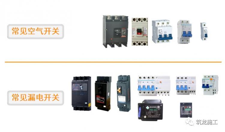 干施工現(xiàn)場(chǎng)臨時(shí)用電常識(shí)及常見問題-第16張圖片-南京九建