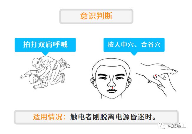 干施工現(xiàn)場(chǎng)臨時(shí)用電常識(shí)及常見問題-第38張圖片-南京九建