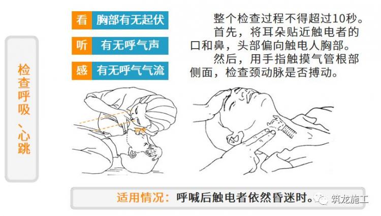 干施工現(xiàn)場(chǎng)臨時(shí)用電常識(shí)及常見問題-第39張圖片-南京九建