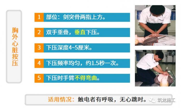 干施工現(xiàn)場(chǎng)臨時(shí)用電常識(shí)及常見問題-第41張圖片-南京九建