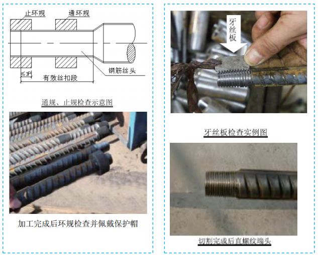 五大分部工程施工質量標準化圖集，大量現(xiàn)場細部節(jié)點做法！-第3張圖片-南京九建