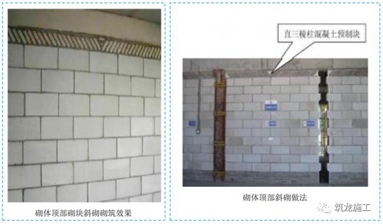 五大分部工程施工質量標準化圖集，大量現(xiàn)場細部節(jié)點做法！-第23張圖片-南京九建