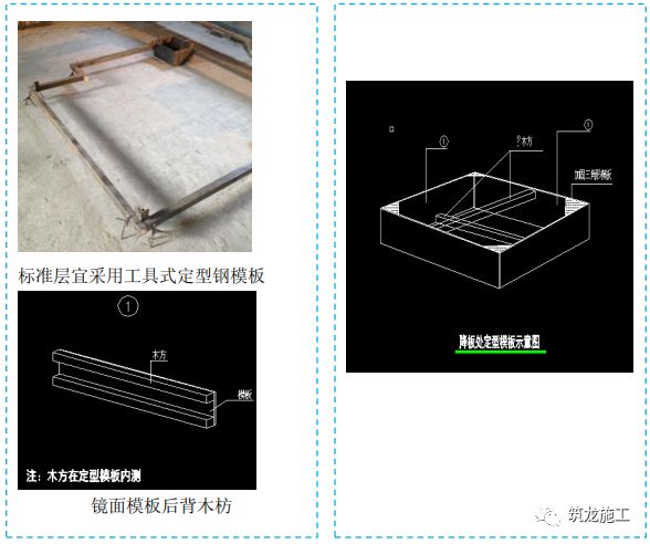 五大分部工程施工質量標準化圖集，大量現(xiàn)場細部節(jié)點做法！-第30張圖片-南京九建