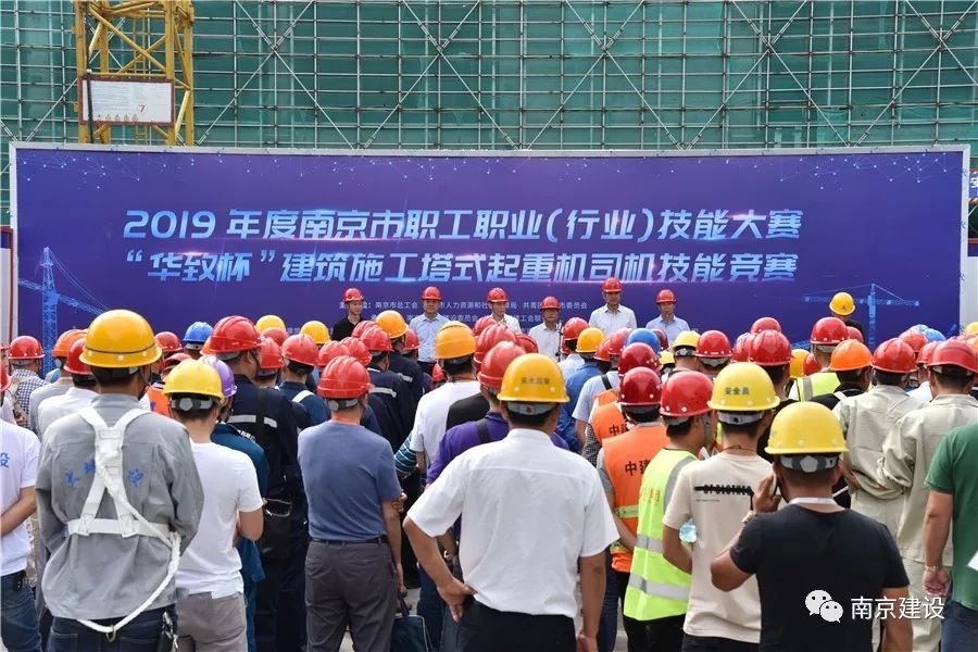 南京市建筑施工塔式起重機(jī)司機(jī)技能競賽-南京九建勇奪第一！-第3張圖片-南京九建