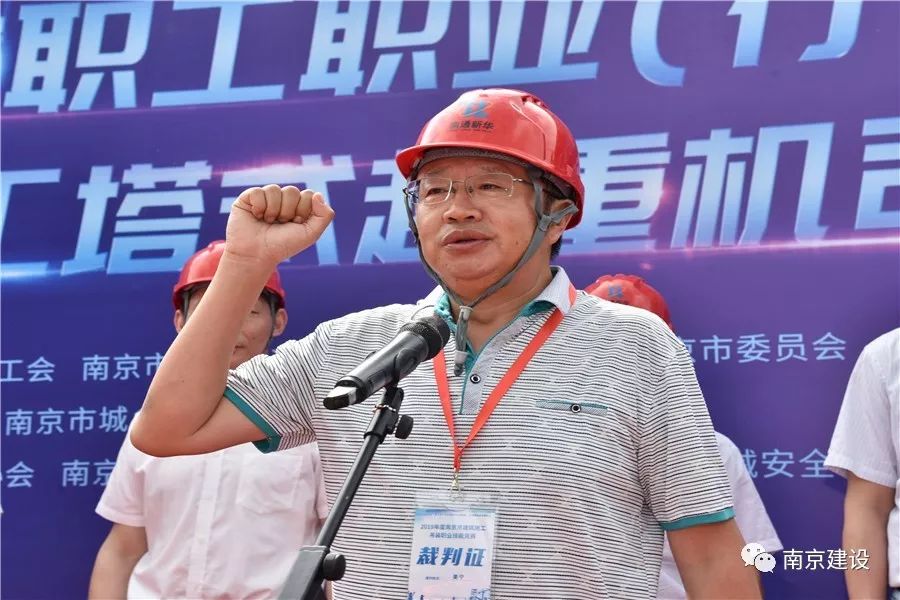 南京市建筑施工塔式起重機(jī)司機(jī)技能競賽-南京九建勇奪第一！-第4張圖片-南京九建