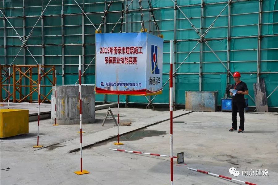 南京市建筑施工塔式起重機(jī)司機(jī)技能競賽-南京九建勇奪第一！-第14張圖片-南京九建