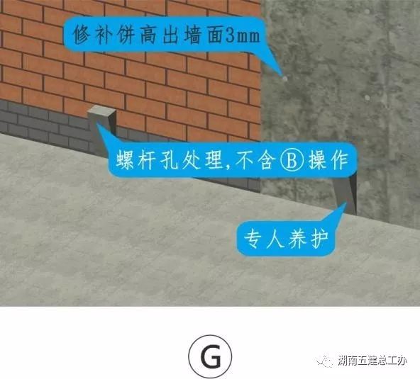 3D做法圖集，全套12項施工工藝標準化做法，必須要珍藏！-第29張圖片-南京九建