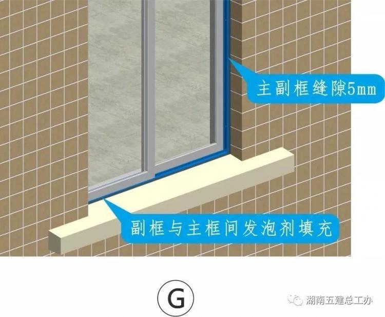 3D做法圖集，全套12項施工工藝標準化做法，必須要珍藏！-第50張圖片-南京九建