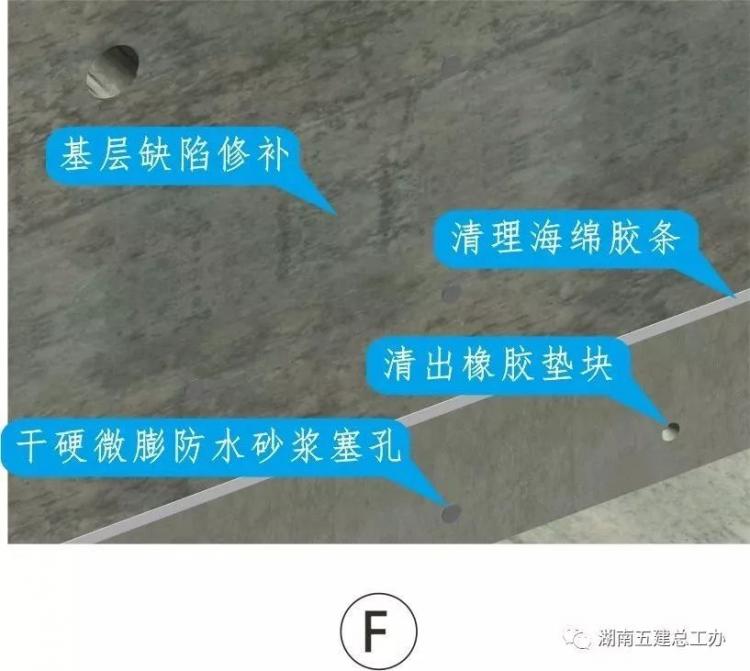 3D做法圖集，全套12項施工工藝標準化做法，必須要珍藏！-第68張圖片-南京九建