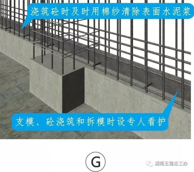 3D做法圖集，全套12項施工工藝標準化做法，必須要珍藏！-第81張圖片-南京九建