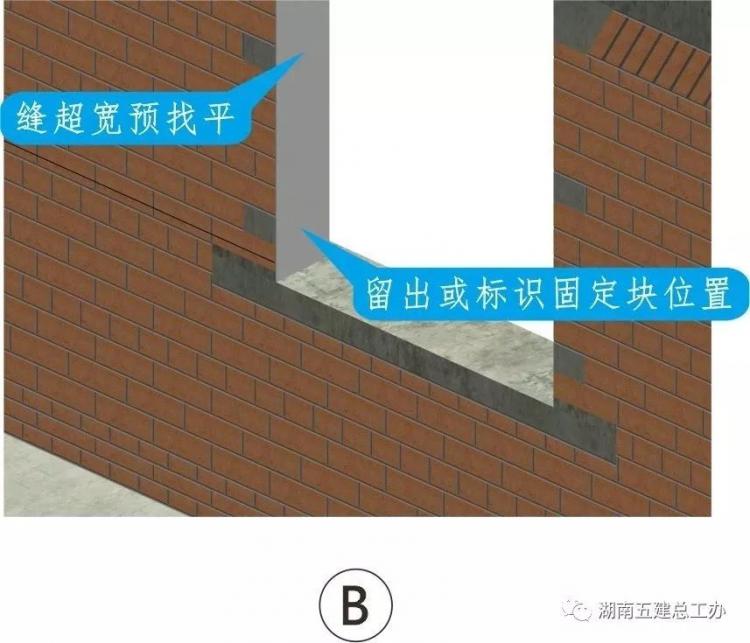 3D做法圖集，全套12項施工工藝標準化做法，必須要珍藏！-第105張圖片-南京九建