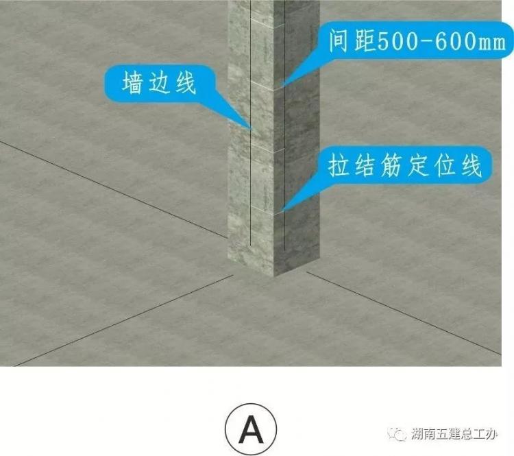 3D做法圖集，全套12項施工工藝標準化做法，必須要珍藏！-第116張圖片-南京九建