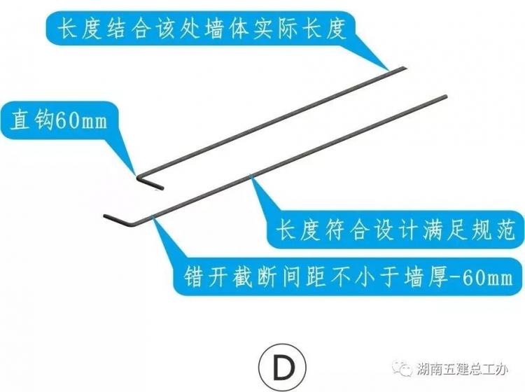 3D做法圖集，全套12項施工工藝標準化做法，必須要珍藏！-第117張圖片-南京九建