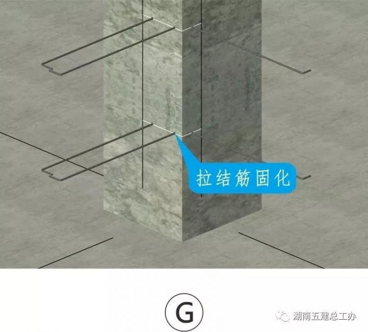 3D做法圖集，全套12項施工工藝標準化做法，必須要珍藏！-第122張圖片-南京九建