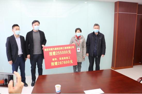 南京九建向六合區(qū)紅十字會捐款，齊心協(xié)力共抗疫情！-第2張圖片-南京九建