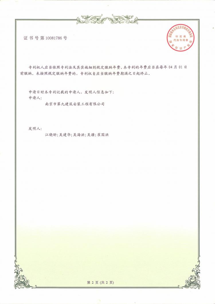新型實用專利雨水回收、再利用系統(tǒng)-第2張圖片-南京九建